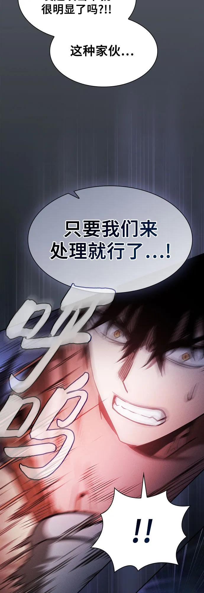 皇家学院的天才剑豪 第66话 第24页
