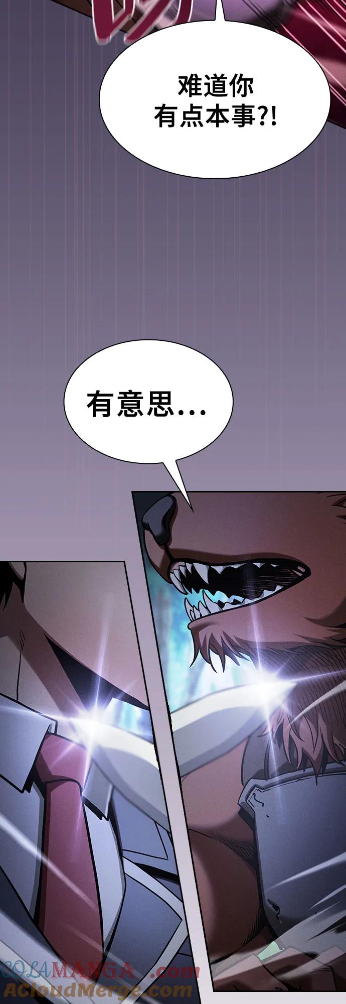 皇家学院的天才剑豪 第66话 第34页