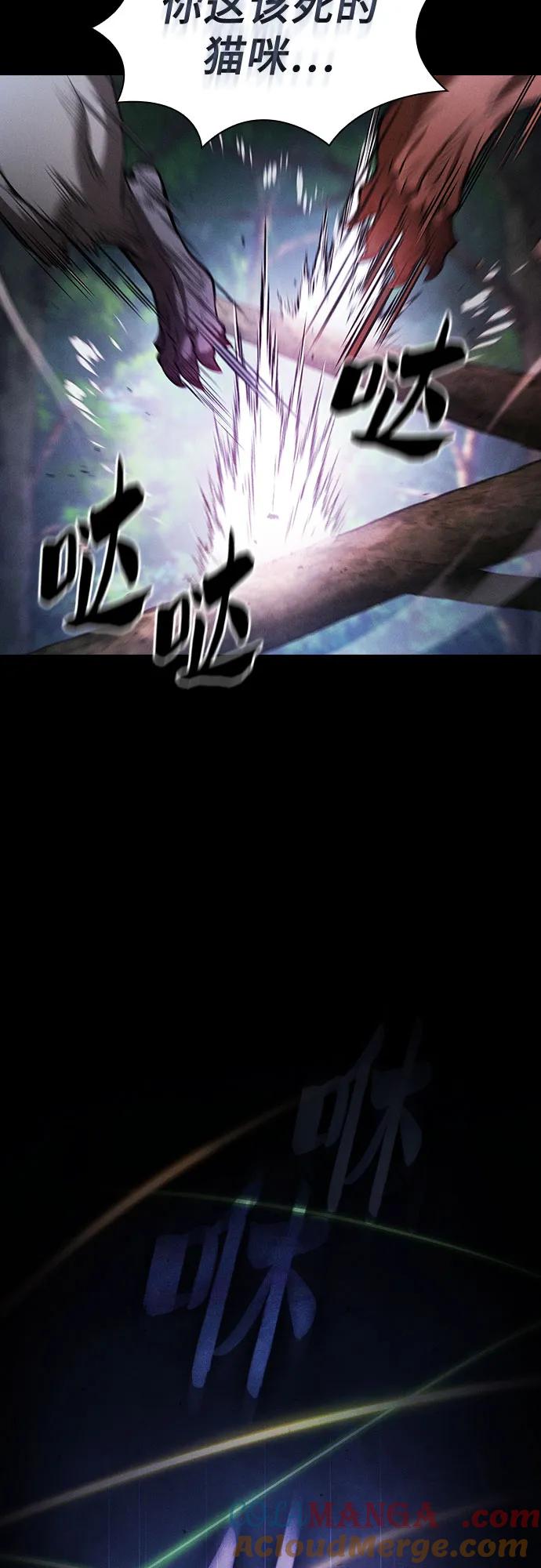 皇家学院的天才剑豪 第66话 第16页