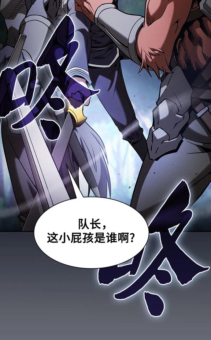 皇家学院的天才剑豪 第66话 第21页