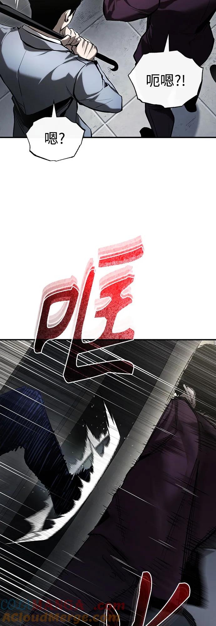 恶之复仇 - [第67话] 泛滥的恶意 - 第64张图