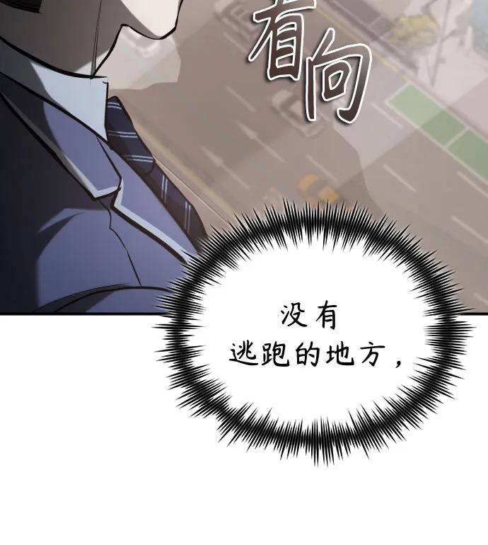 恶之复仇 - [第67话] 泛滥的恶意 - 第56张图