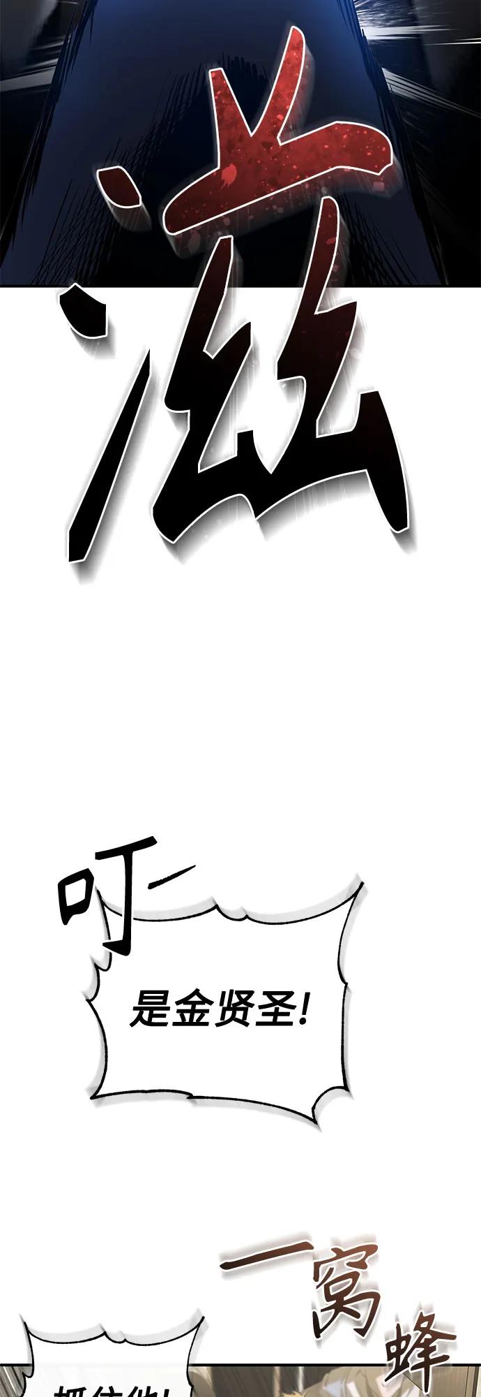 恶之复仇 - [第67话] 泛滥的恶意 - 第77张图