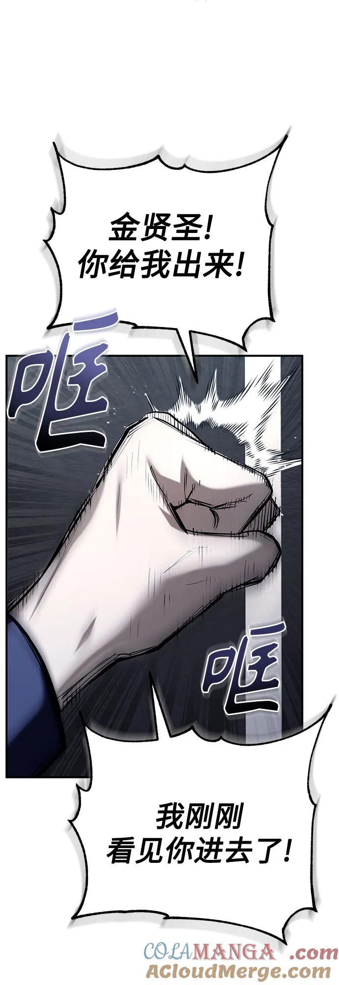 恶之复仇 - [第67话] 泛滥的恶意 - 第49张图