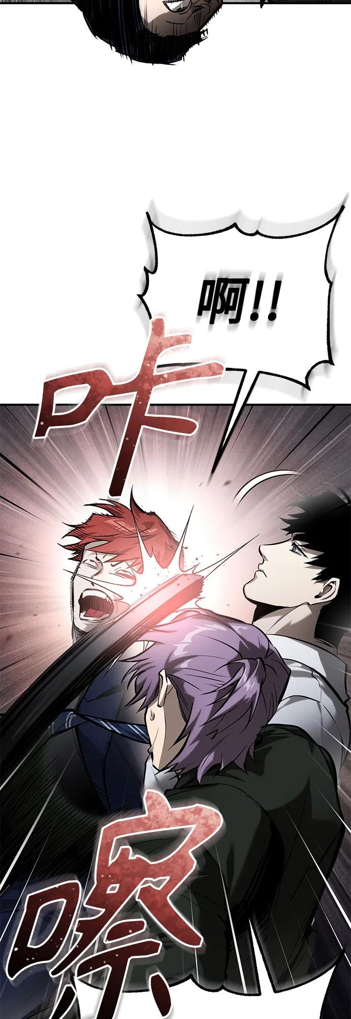 恶之复仇 - [第67话] 泛滥的恶意 - 第71张图