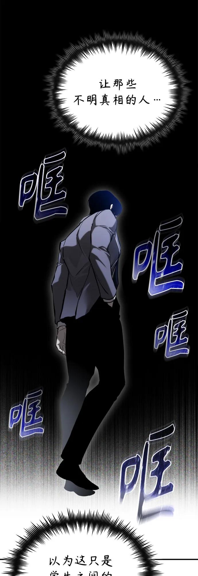 恶之复仇 - [第67话] 泛滥的恶意 - 第54张图