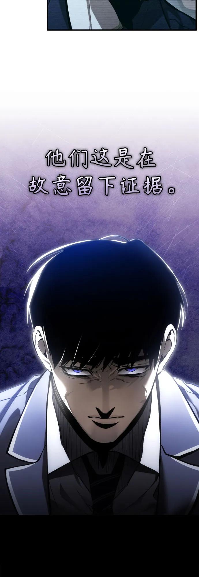 恶之复仇 - [第67话] 泛滥的恶意 - 第53张图