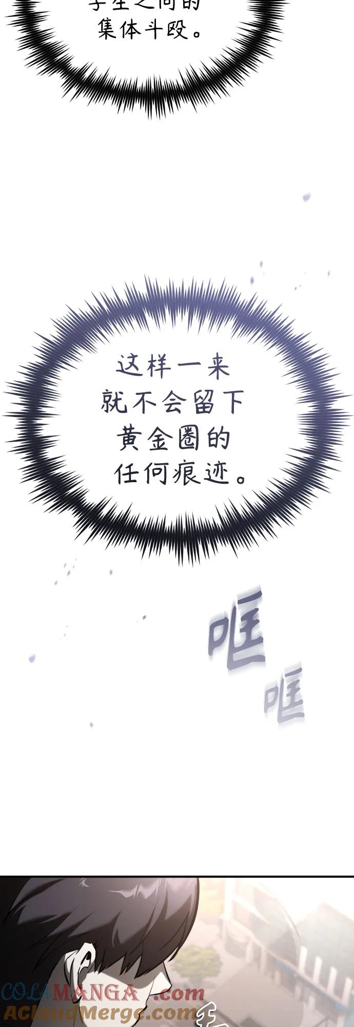 恶之复仇 - [第67话] 泛滥的恶意 - 第55张图