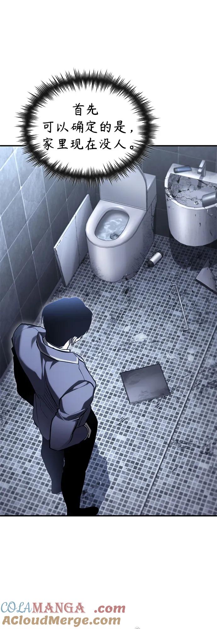 恶之复仇 - [第67话] 泛滥的恶意 - 第46张图