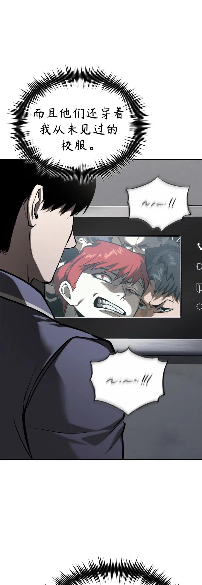 恶之复仇 - [第67话] 泛滥的恶意 - 第51张图