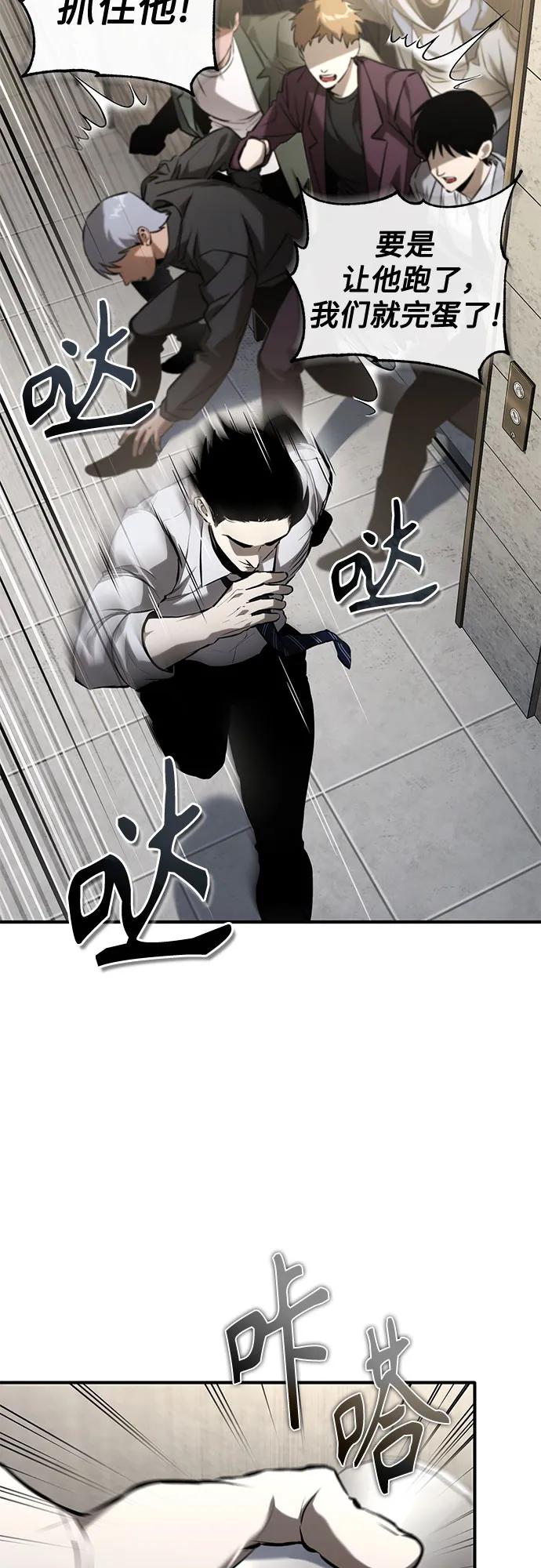 恶之复仇 - [第67话] 泛滥的恶意 - 第78张图