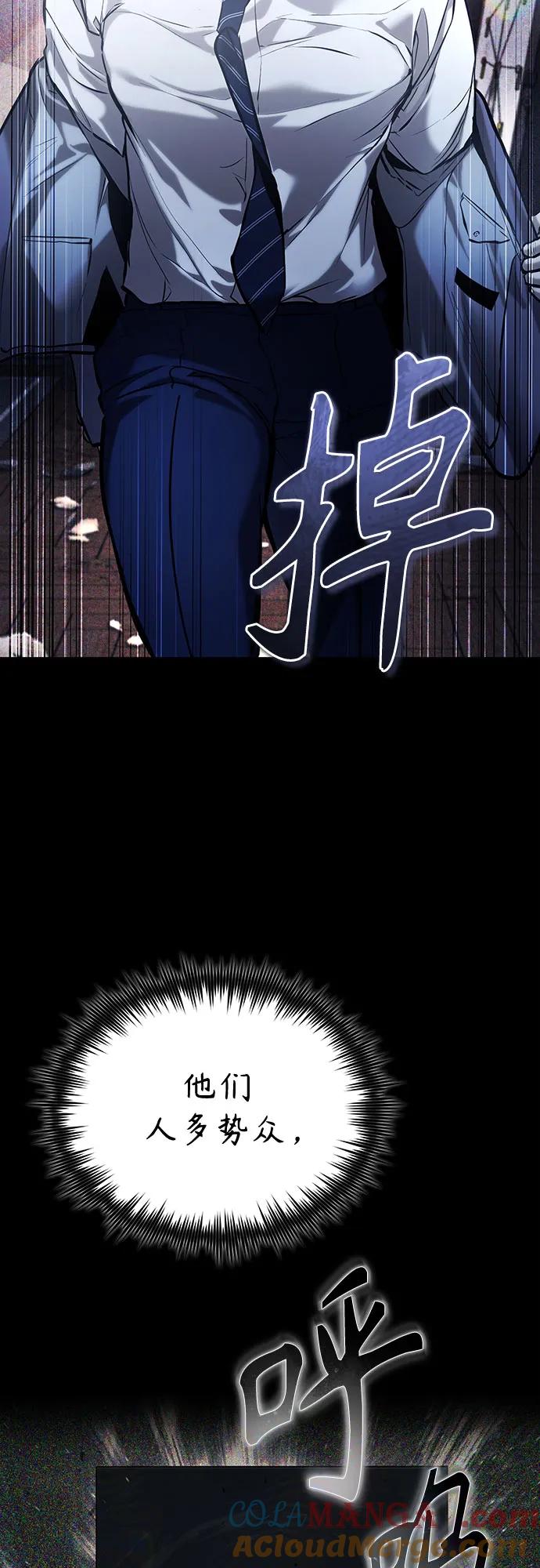 恶之复仇 - [第67话] 泛滥的恶意 - 第61张图