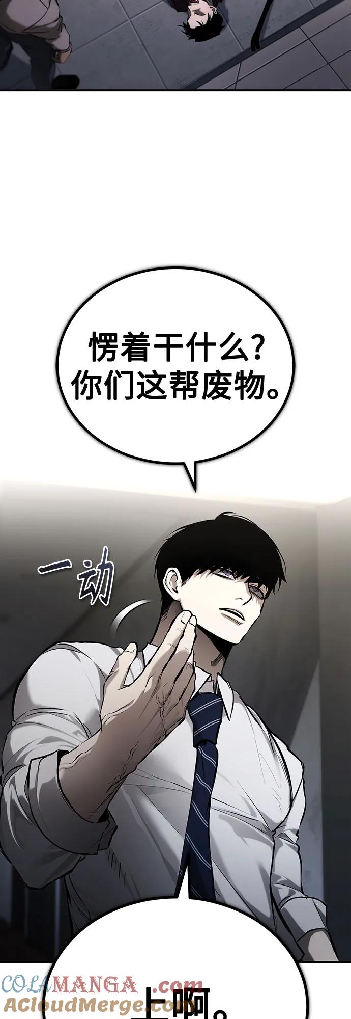 恶之复仇 - [第67话] 泛滥的恶意 - 第67张图