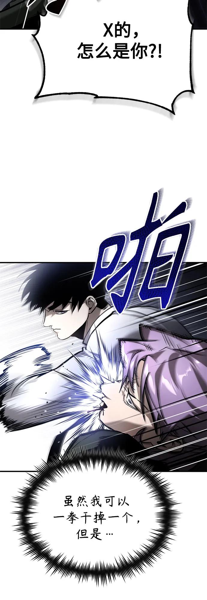 恶之复仇 - [第67话] 泛滥的恶意 - 第72张图