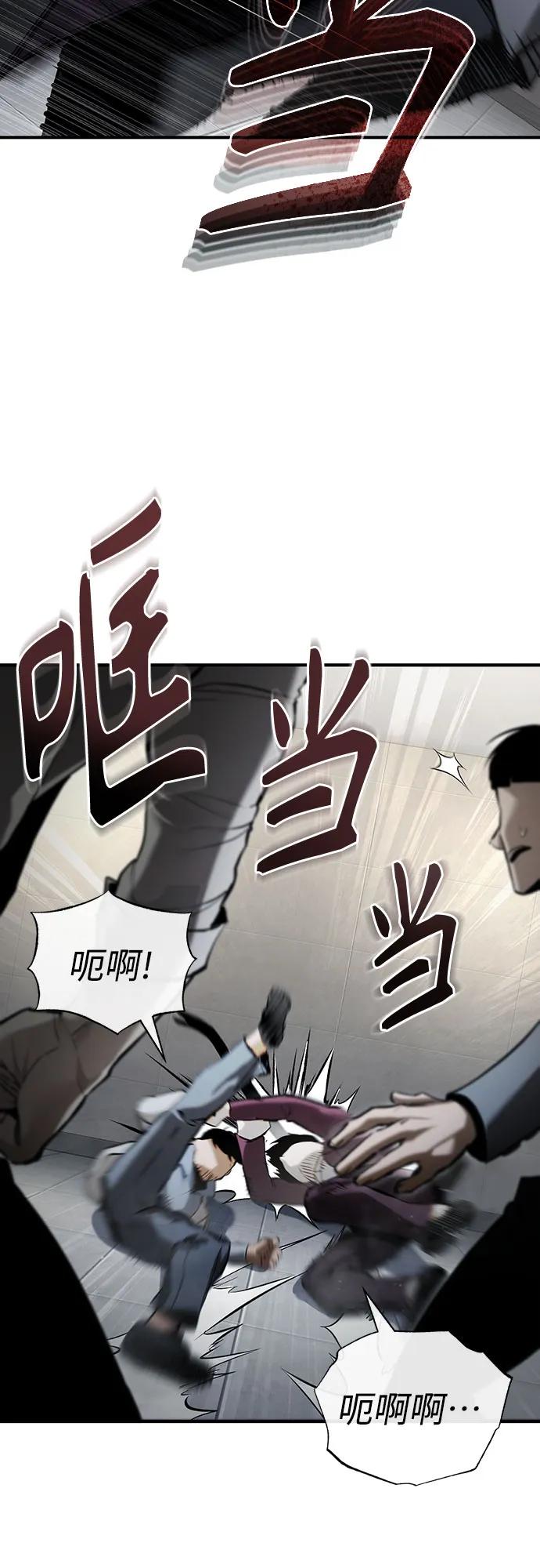 恶之复仇 - [第67话] 泛滥的恶意 - 第65张图