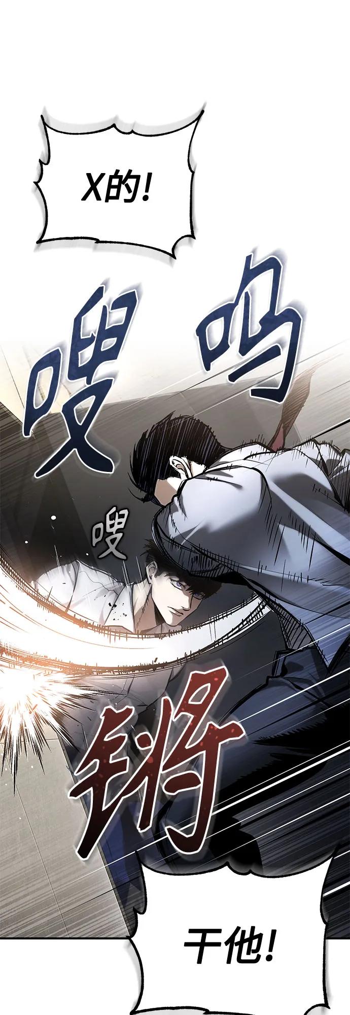 恶之复仇 - [第67话] 泛滥的恶意 - 第69张图