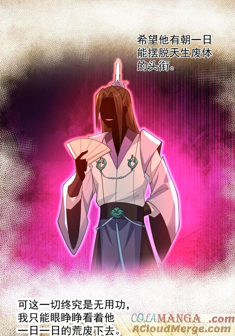 剑起·风云 - 5-踏上征途 - 第15张图