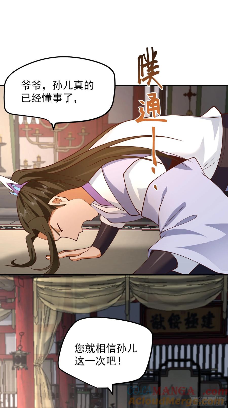 剑起·风云 - 5-踏上征途 - 第9张图