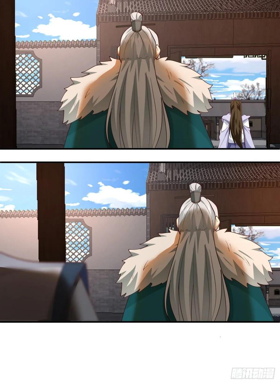 剑起·风云 - 5-踏上征途 - 第20张图