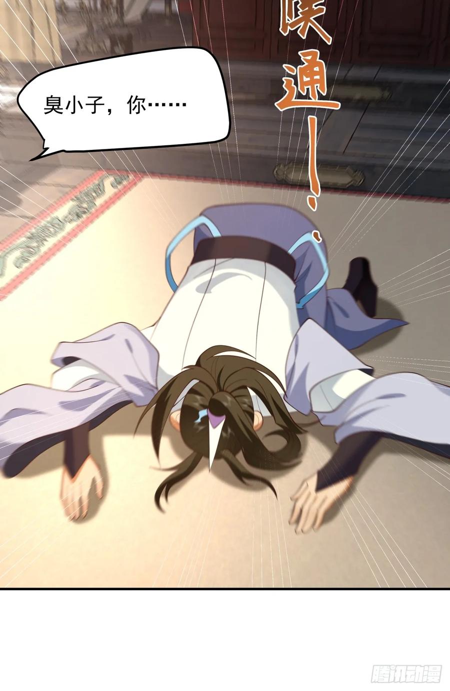 剑起·风云 - 5-踏上征途 - 第8张图