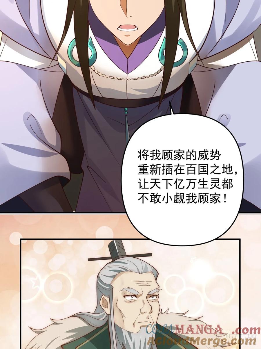 剑起·风云 - 5-踏上征途 - 第13张图