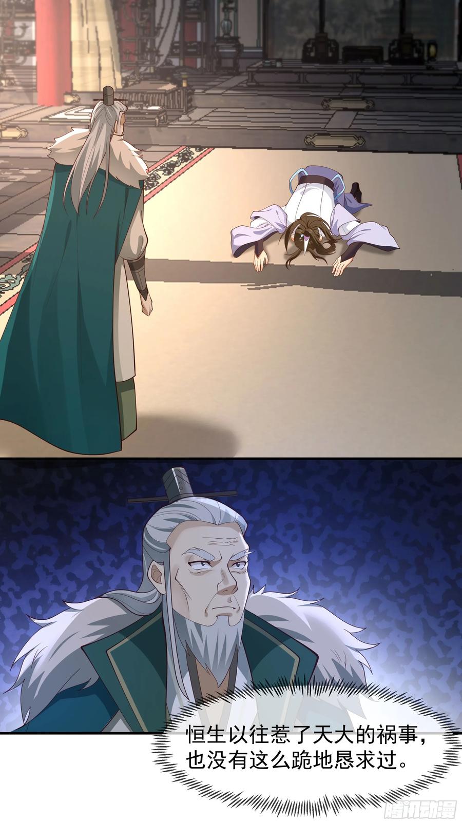 剑起·风云 - 5-踏上征途 - 第10张图