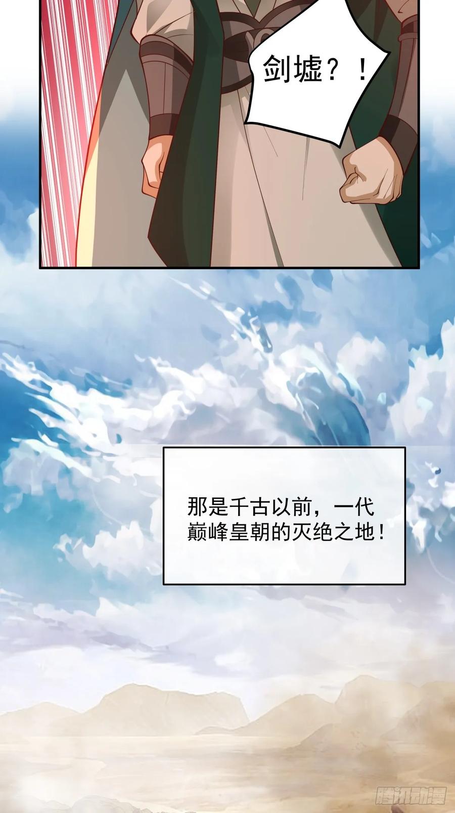 剑起·风云 - 5-踏上征途 - 第2张图