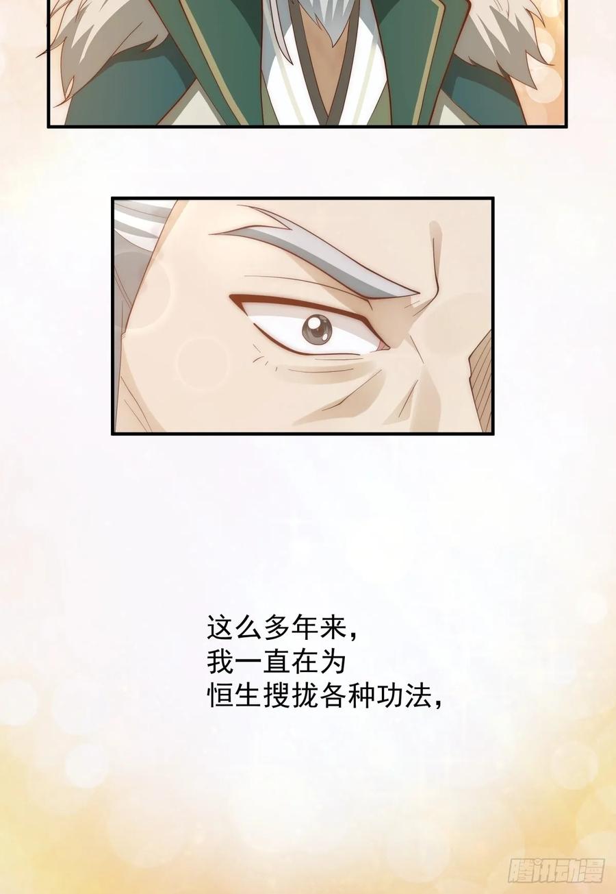 剑起·风云 - 5-踏上征途 - 第14张图