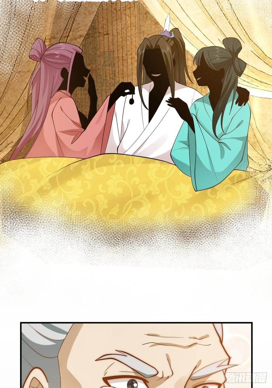 剑起·风云 - 5-踏上征途 - 第16张图