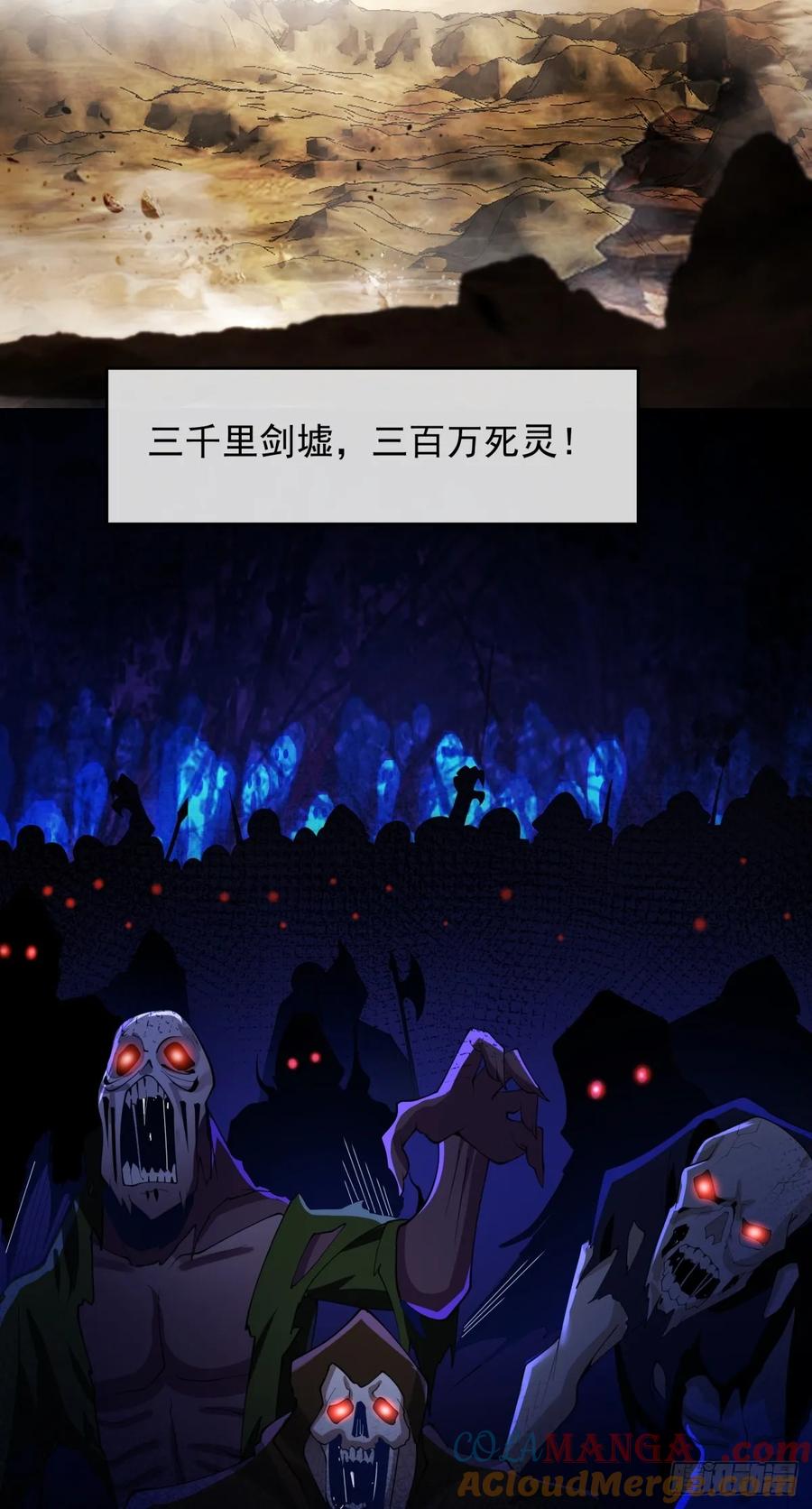 剑起·风云 - 5-踏上征途 - 第3张图