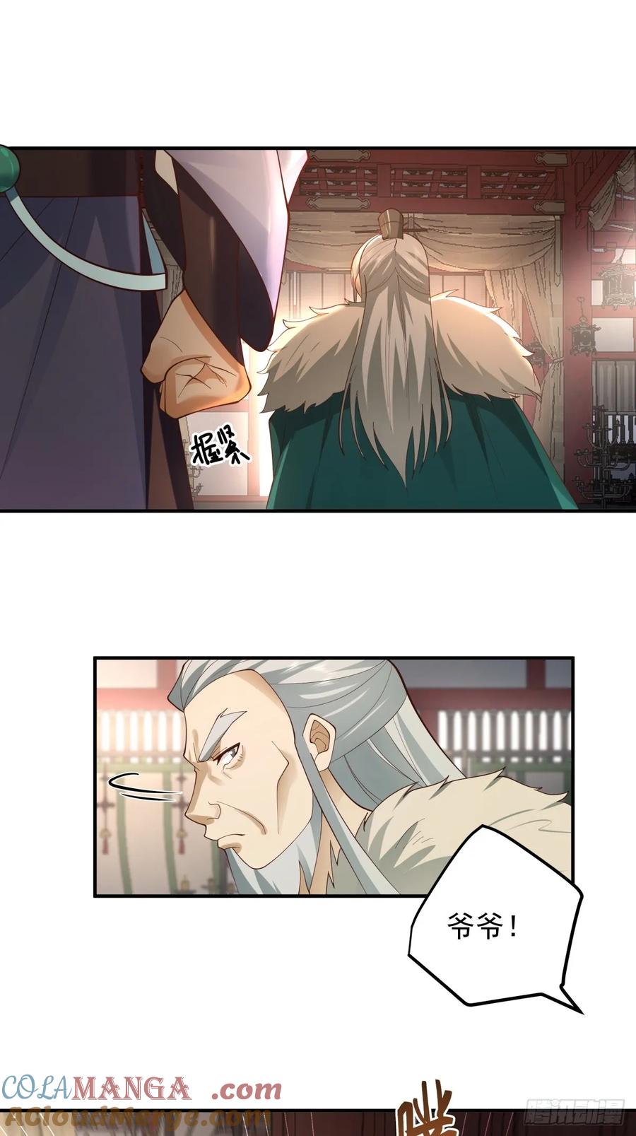 剑起·风云 - 5-踏上征途 - 第7张图