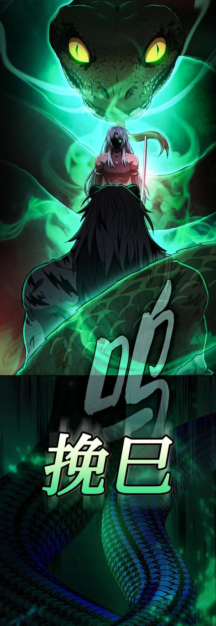 皇家学院的天才剑豪 第71话 第17页
