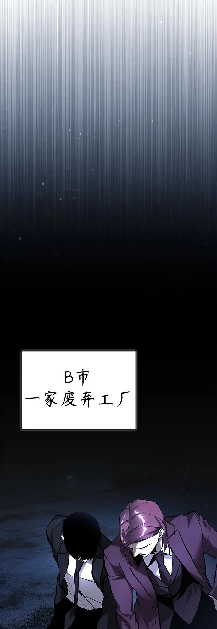 恶之复仇 - [第71话] 见面 - 第59张图