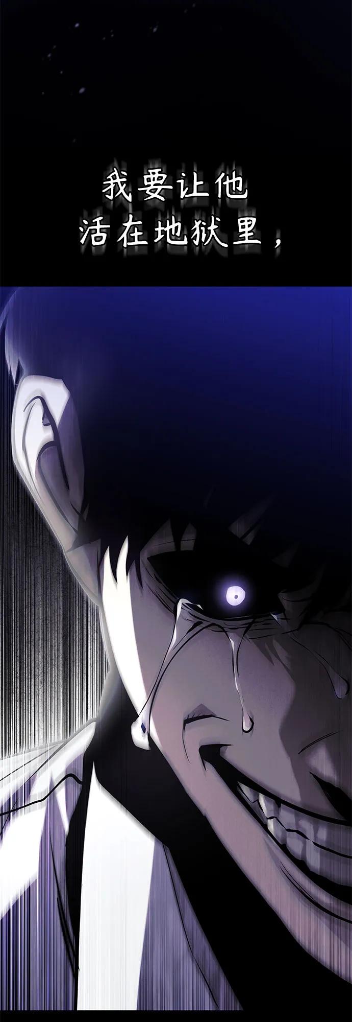 恶之复仇 - [第71话] 见面 - 第54张图