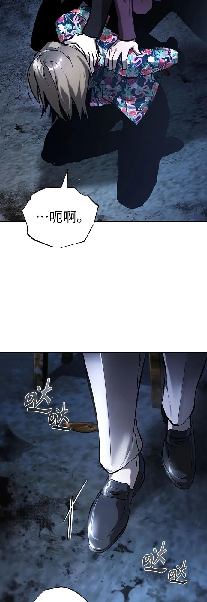 恶之复仇 - [第71话] 见面 - 第60张图