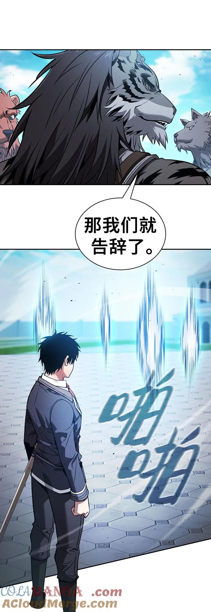 皇家学院的天才剑豪 第71话 第37页