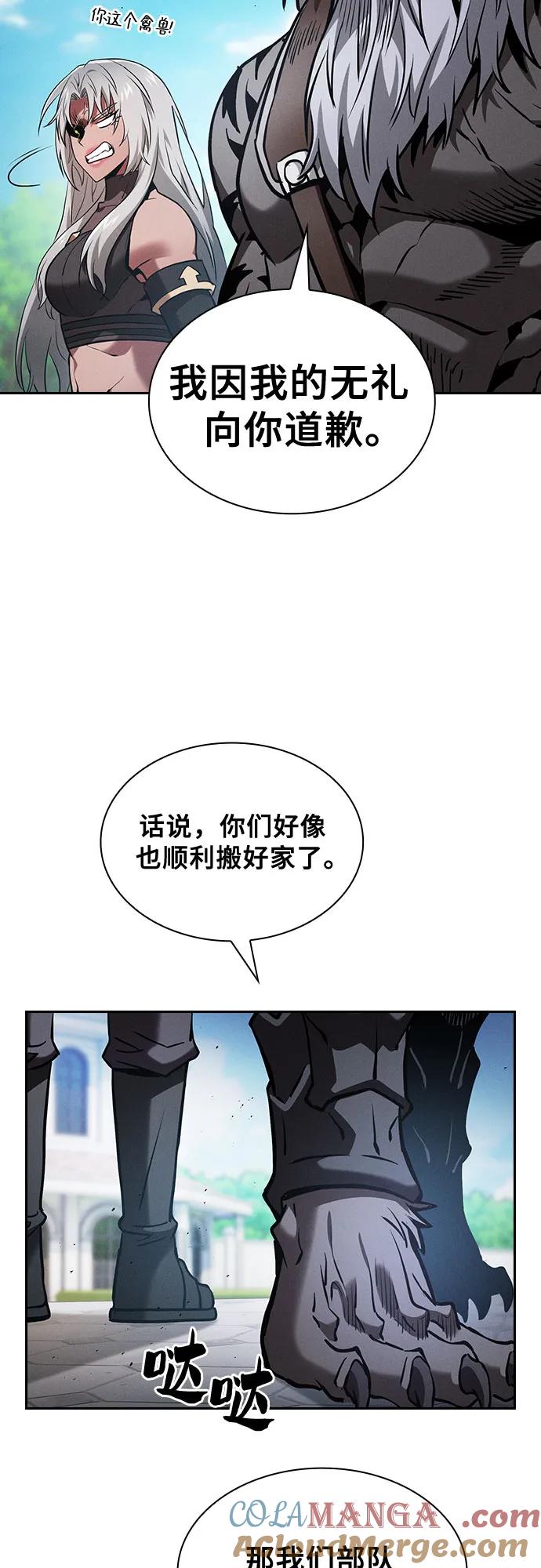 皇家学院的天才剑豪 第71话 第34页
