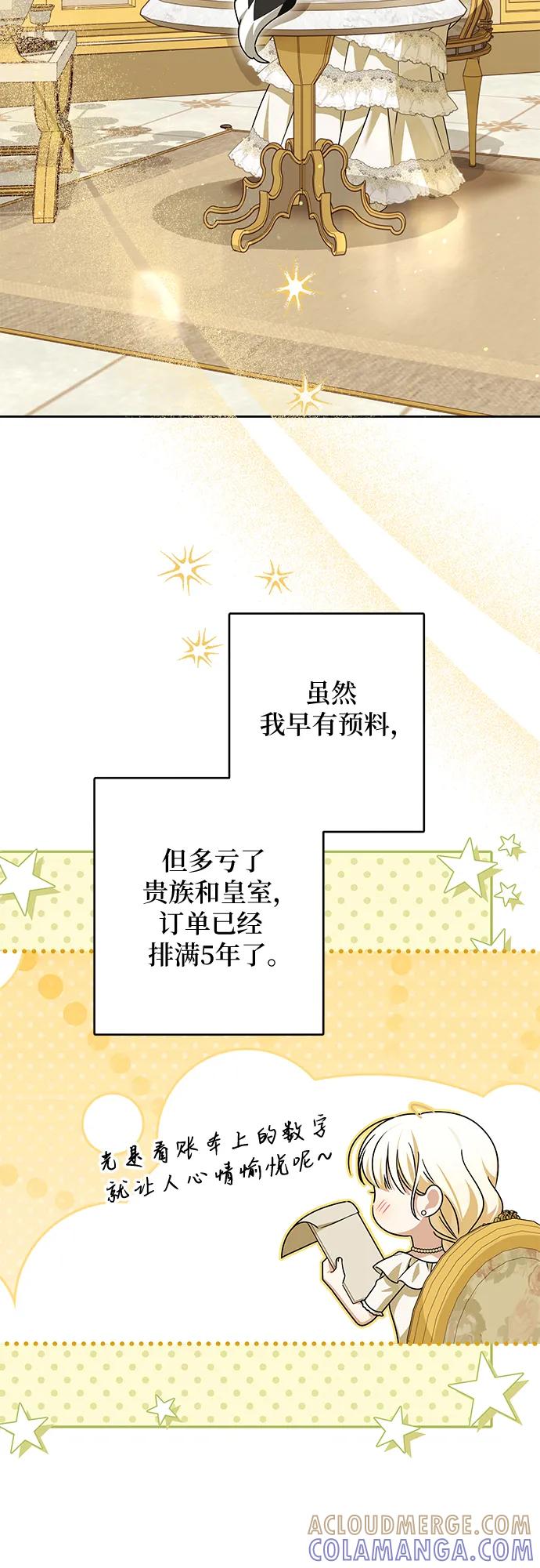 反派家族反对独立 第72话 第4页