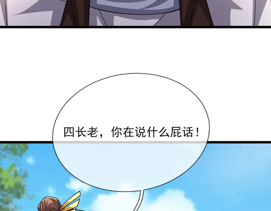 《沉睡万古：出世横推诸天》第75话 老逼登，食屎了你！ 第114页