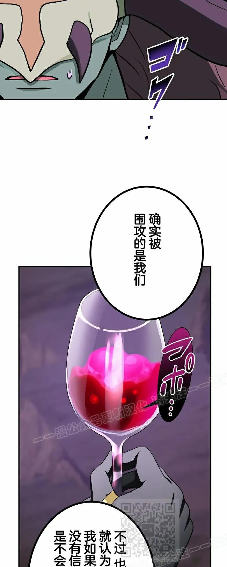 《最强暗杀者异世界转移》第77集 第39页