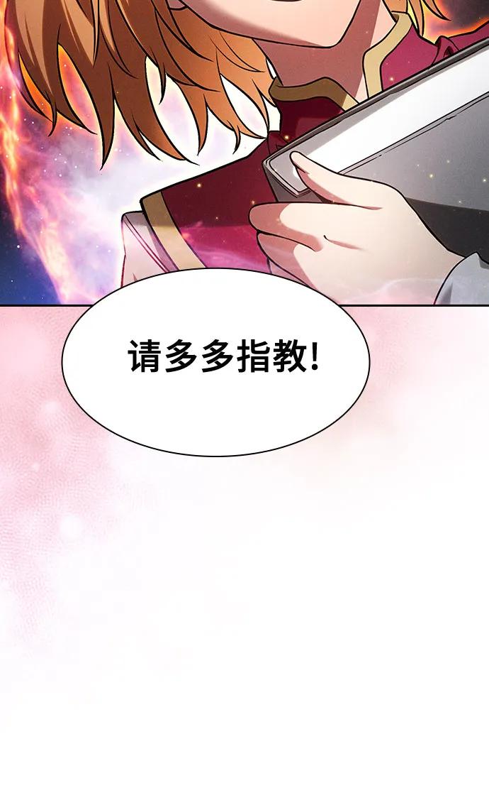皇家学院的天才剑豪 第78话 第41页