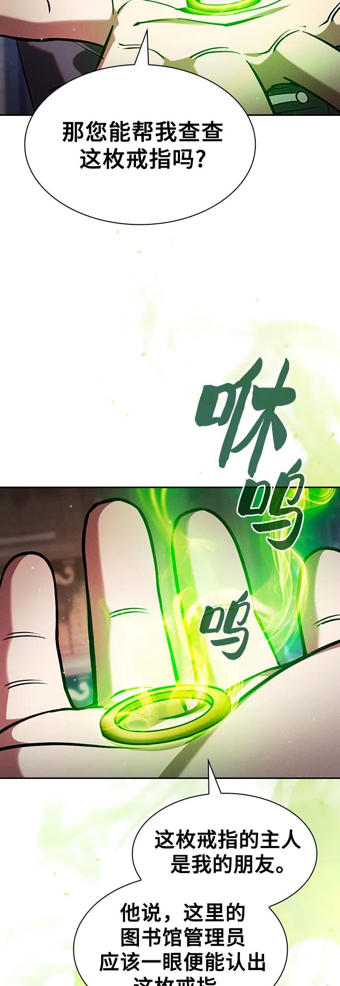 皇家学院的天才剑豪 第78话 第45页