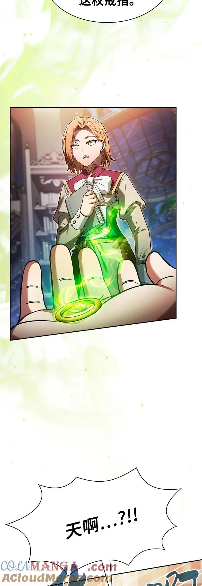 皇家学院的天才剑豪 第78话 第46页