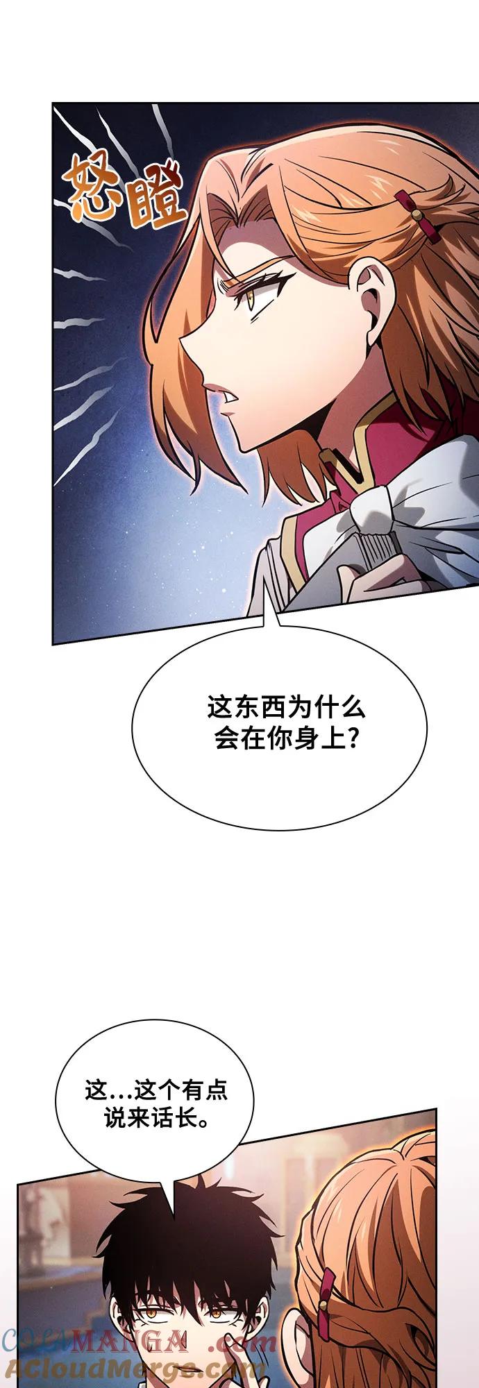 皇家学院的天才剑豪 第78话 第49页
