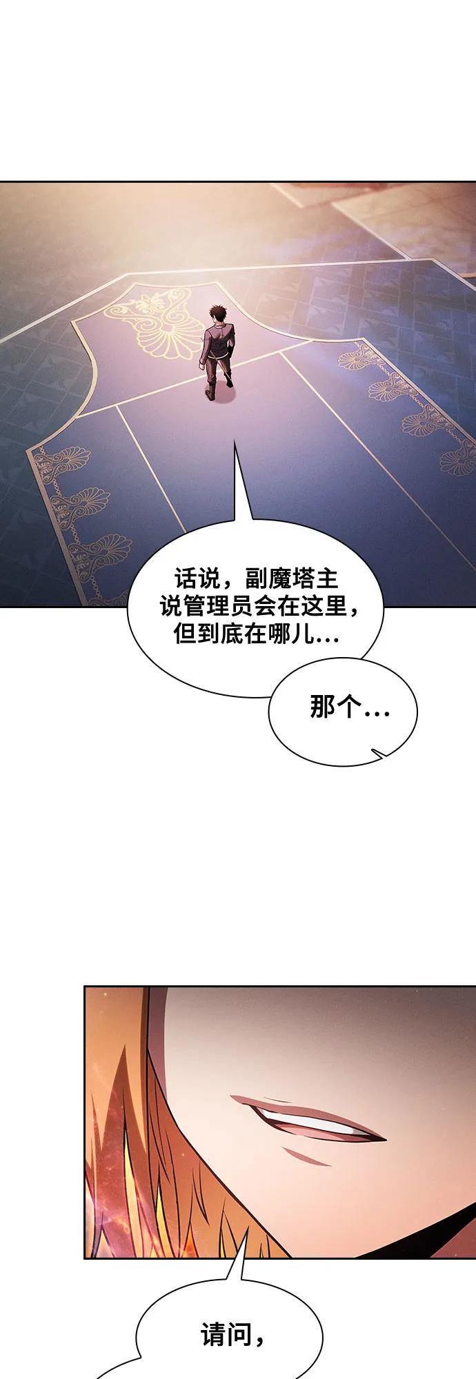 皇家学院的天才剑豪 第78话 第38页