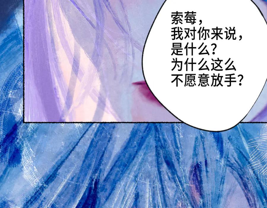 《尽夏之烟》第七回 昏暗的房间 第50页