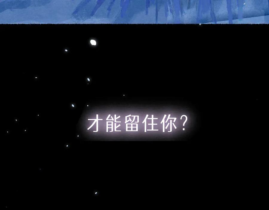 《尽夏之烟》第七回 昏暗的房间 第46页