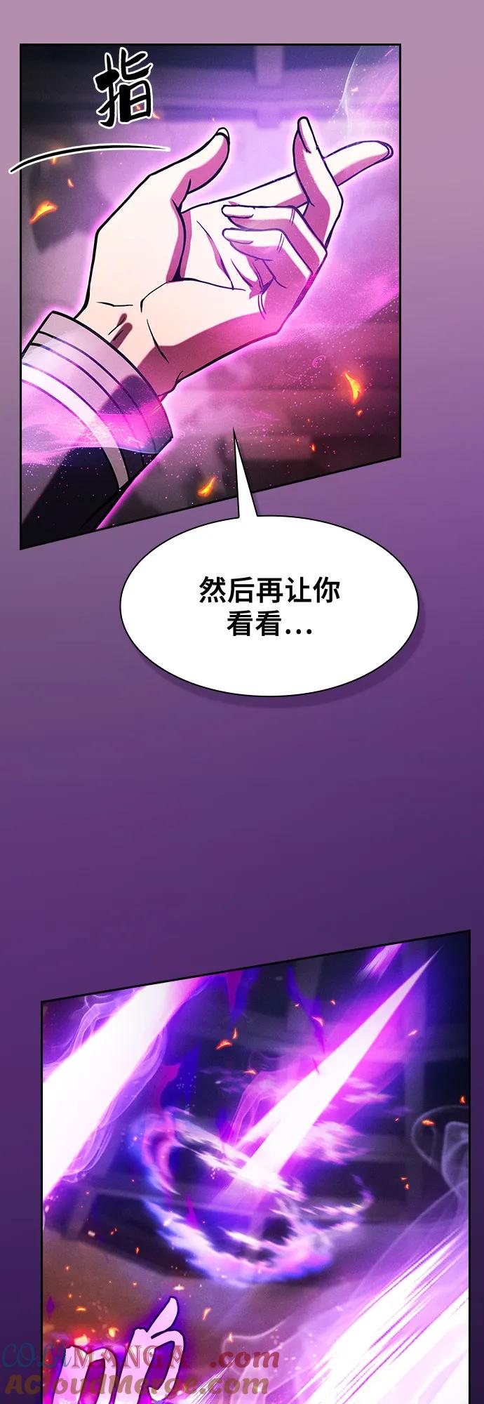 皇家学院的天才剑豪 第80话 第70页