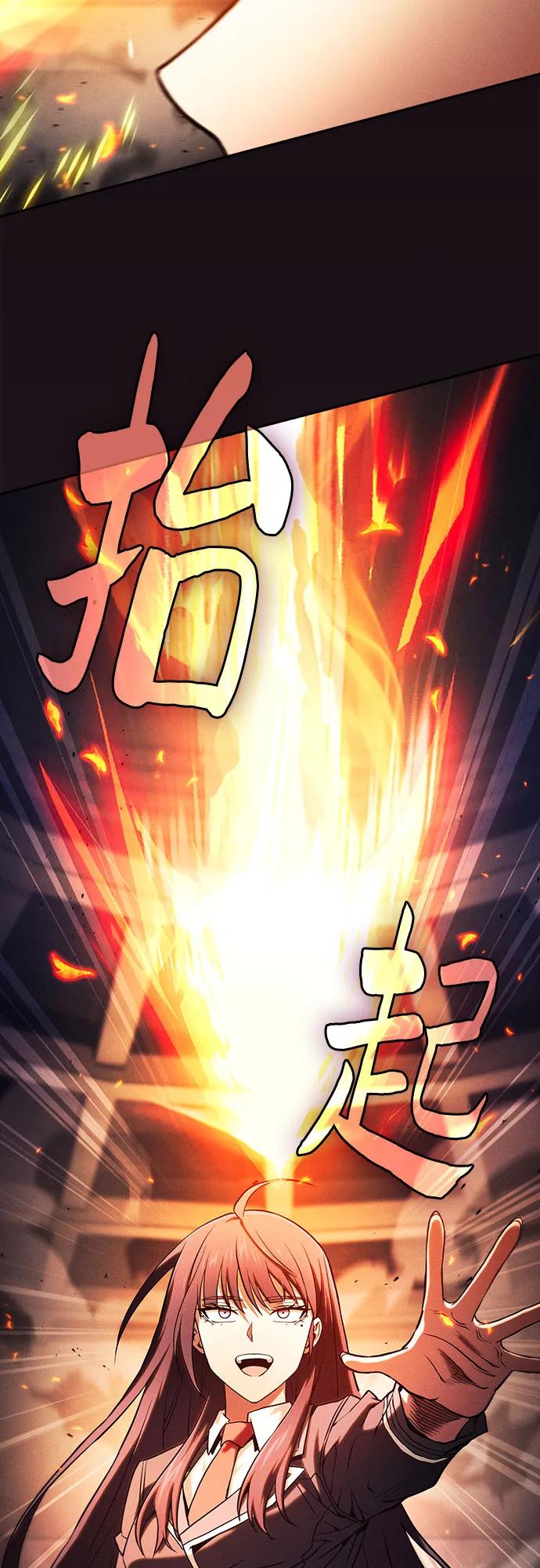 皇家学院的天才剑豪 第80话 第66页