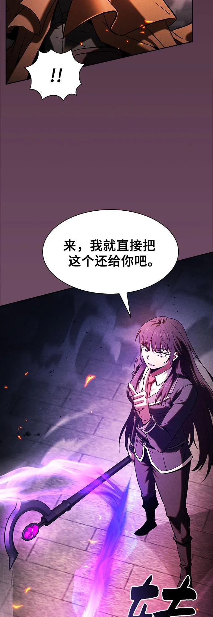 皇家学院的天才剑豪 第80话 第68页